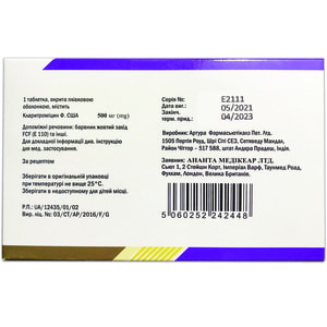 Кларитроміцин Ананта табл. в/о 500мг №10