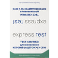 Тест-смужки для визначення кетонів в сечі Express test (Експрес тест) 20 шт