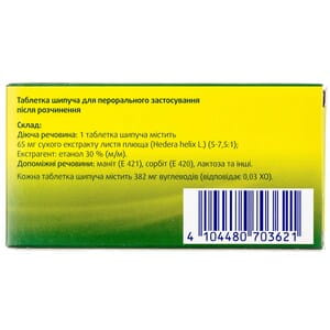 Проспан форте табл. шип. 65мг №10