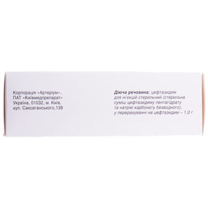 Цефтум пор. д/р-ра д/ин. фл. 1г №10