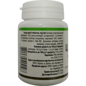 Витамины и минеральные вещества Цинк Активный Элит-фарм таблетки 100 шт