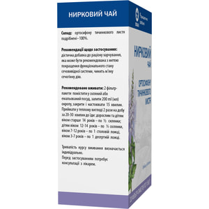 Нирковий чай в фільтр-пакетах по 1,5 г 20 шт