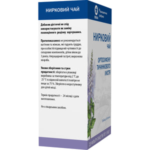 Нирковий чай в фільтр-пакетах по 1,5 г 20 шт