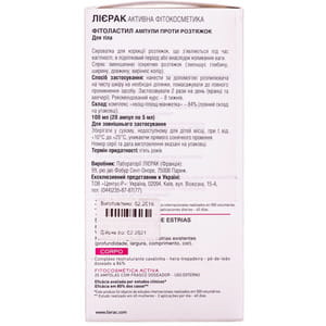 Сироватка для тіла LIERAC (Лієрак) Фітоластил проти стрій в ампулах по 5 мл 20 шт