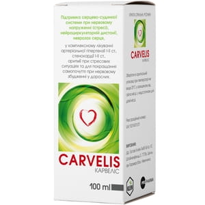 Карвелис капли орал. фл. 100мл