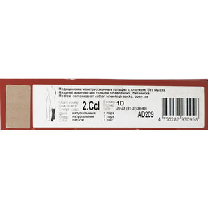 Гольфы медицинские компрессионные LAUMA (Лаума) модель AD 209 23-32 мм рт.ст. класс II Cotton Line без мыска цвет натуральный размер 1К