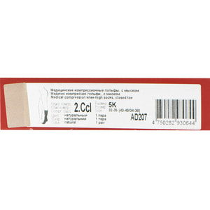 Гольфы медицинские компрессионные LAUMA (Лаума) модель AD 207 23-32 мм рт.ст. класс ІІ с мыском цвет натуральный размер 5К