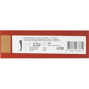 Чулки медицинские компрессионные LAUMA (Лаума) модель AG309 класс ІІ с резинкой, с мыском 23-32 мм рт.ст. цвет натуральный размер 1K