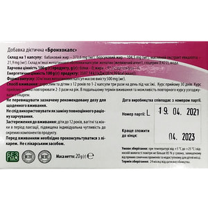 Бронхокапс капсулы упаковка 30 шт