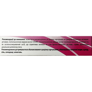 Бронхокапс капсулы упаковка 30 шт