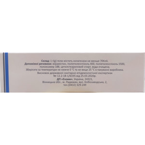 Ируксан гель для наружного применения ранозаживляющий туба 30 г