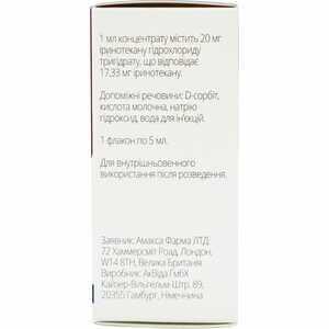 Иринотекан Амакса конц. д/р-ра д/инф. 20мг/мл фл. 5мл (100мг) №1
