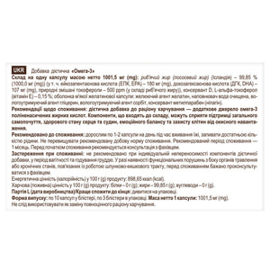 Омега 3 капсулы 1000 мг для общего укрепления организма упаковка 30 шт