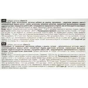Омега 3 капсулы 1000 мг для общего укрепления организма упаковка 30 шт