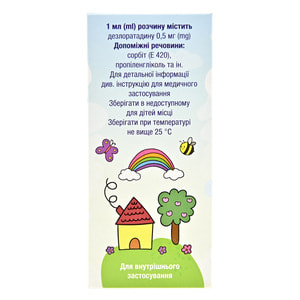 Элизиум р-р орал. 0,5мг/мл конт. 60мл