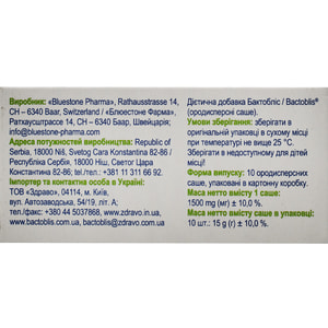 Бактобліс порошок в пакетиках-саше упаковка 10 шт