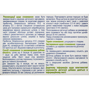 Бактобліс порошок в пакетиках-саше упаковка 10 шт
