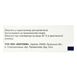 Адениз-Трио табл. п/о 160мг/10мг/12,5мг №30