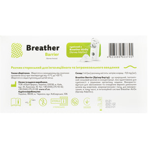 Раствор стерильный для ингаляционного и интраназального введения Breather Barrier (Бризер Барьер) в контейнерах полимерных по 4 мл 10 шт