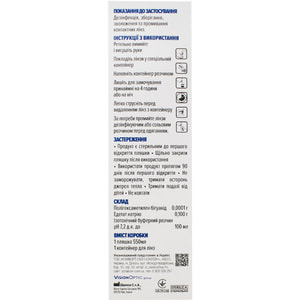 Розчин для контактних лінз Універсале стерильний універсальний флакон 550 мл