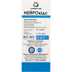Нейрокідс сироп для поліпшення роботи головного мозку флакон 120 мл