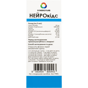 Нейрокідс сироп для поліпшення роботи головного мозку флакон 120 мл
