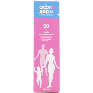 Афлодерм мазь 0,5мг/г туба 20г