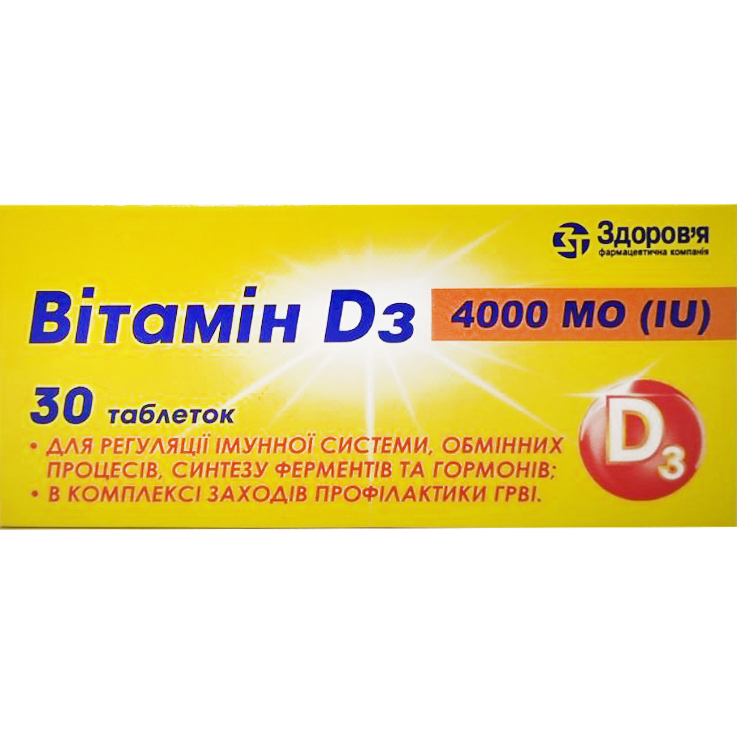 Д3 в таблетках. Витамин д3 4000ме. Витамин д 4000ме. Витамин д таблетки 4000 ме. Витамин д3 таблетки 4000.