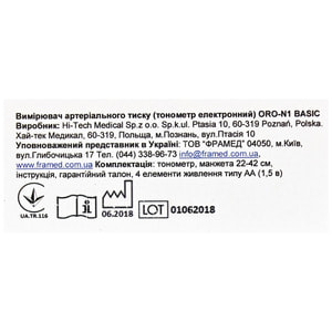 Вимірювач (тонометр) артеріального тиску Oromed (Оромед) модель ORO-N1 Basic автоматичний