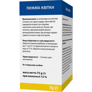 Фіточай Квіти пижма 75 г Віола