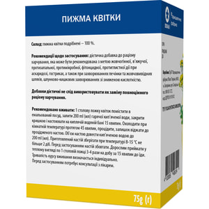 Фіточай Квіти пижма 75 г Віола