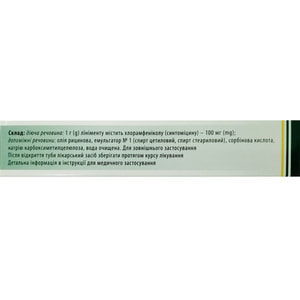 Синтомицин линимент 10% туба 25г