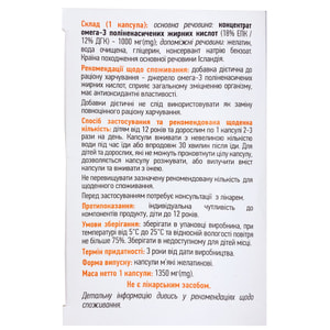 Омега-3 1000 мг капсулы мягкие желатиновые ультракап 10 блистеров по 10 шт