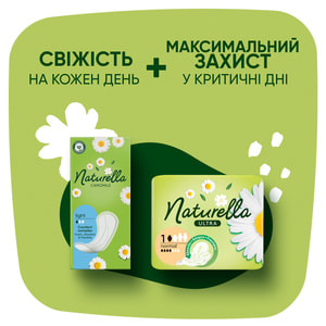 Прокладки щоденні жіночі NATURELLA (Натурелла) Plus Camomile (Нормал) To Go в індивідуальних упаковках 20 шт