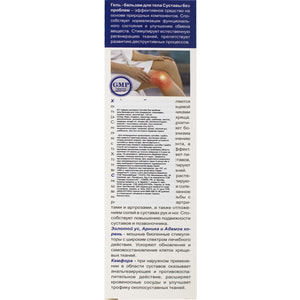 Гель-бальзам для тіла 911 Швидка допомога Суглоби без проблем 125 мл