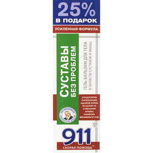 Гель-бальзам для тіла 911 Швидка допомога Суглоби без проблем 125 мл