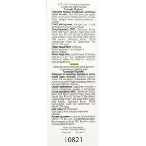 Папілофіт засіб кератолітичний для усунення косметичних дефектів шкіри від папілом, бородарок, нотоптишів флакон 8 мл