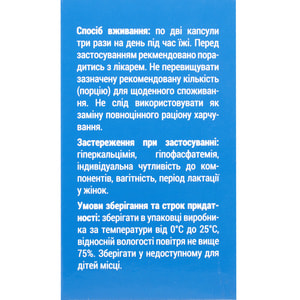 Кальция ацетат капсулы регулятор кальциево-фосфорного обмена банка 180 шт