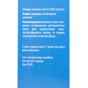 Кальция ацетат капсулы регулятор кальциево-фосфорного обмена банка 180 шт