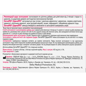 Дермапро капсулы для лечения острых и хронических дерматитов и дерматозов упаковка 15 шт