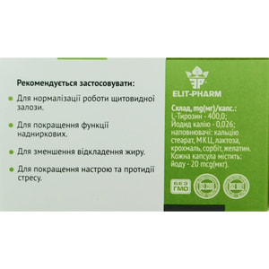 Л-тирозин капсулы 50 штук Элит-фарм