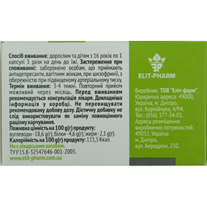 Л-тирозин капсулы 50 штук Элит-фарм