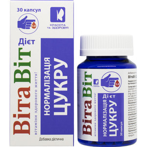 ВітаВіт Дієт Нормалізація цукру капсули для нормалізації рівня цукру в крові упаковка 30 шт