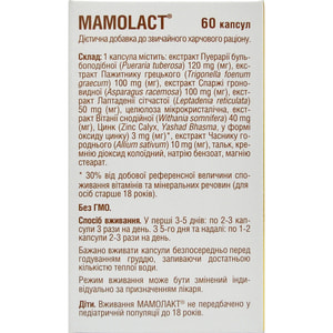 Мамолакт для для підвищення лактації капсули флакон 60 шт