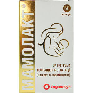 Мамолакт для для підвищення лактації капсули флакон 60 шт