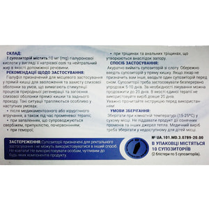 Гиалуфил свечи ректальные для заживления слизистой оболочки прямой кишки упаковка 10 шт