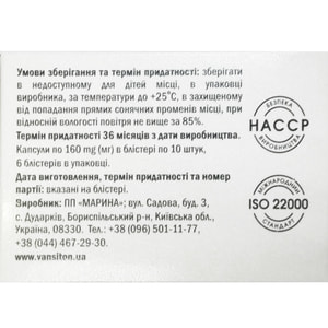 Антистресс капсулы для снятия нервного и психологического напряжения 6 блистеров по 10 шт