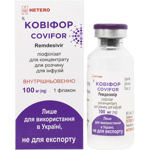 Ковифор лиоф. д/конц. д/р-ра д/инф. 100мг фл. №6***