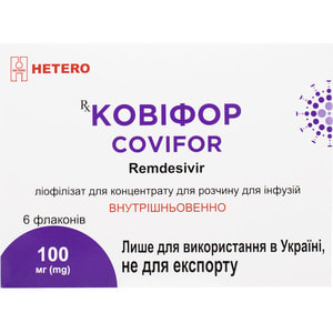 Ковифор лиоф. д/конц. д/р-ра д/инф. 100мг фл. №6***