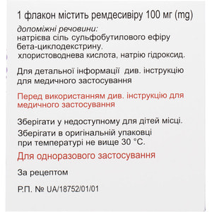 Ковифор лиоф. д/конц. д/р-ра д/инф. 100мг фл. №6***